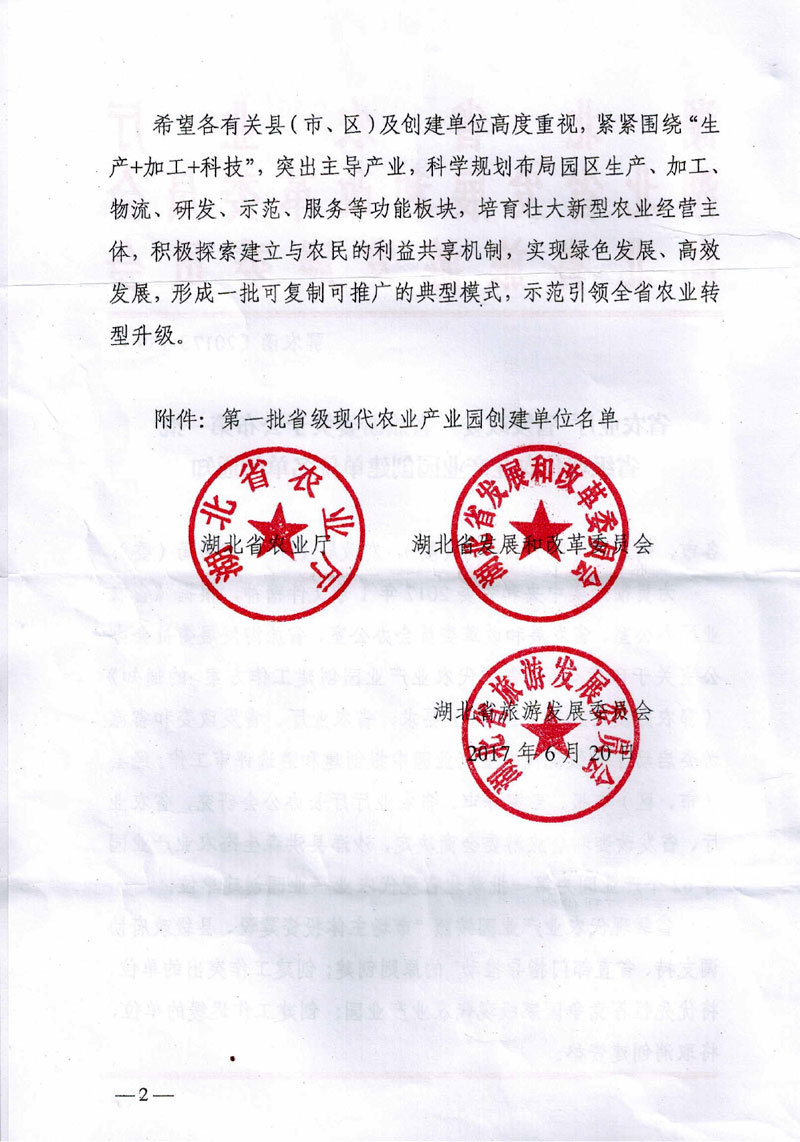 湖北大闸蟹厂家