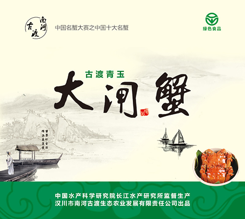 大闸蟹和海蟹的区别在哪? 湖北大闸蟹厂家